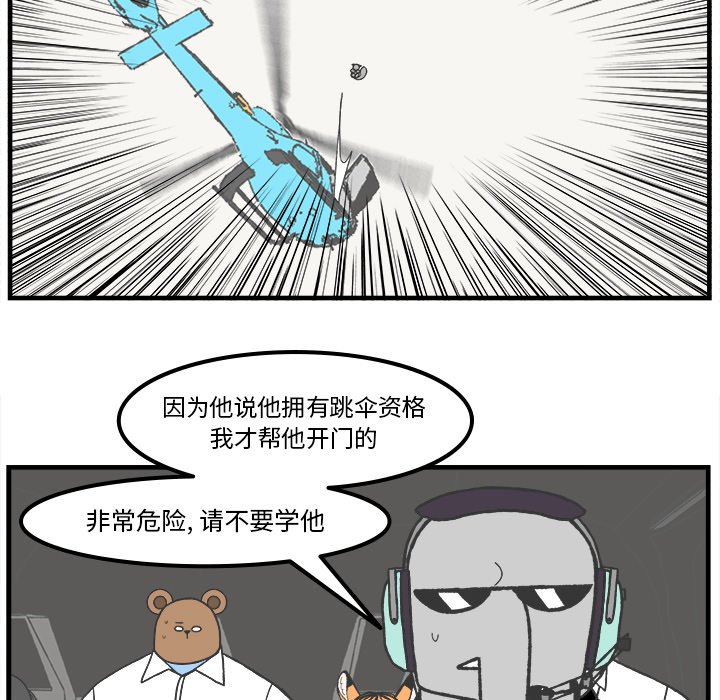 第73話 - 第18张
