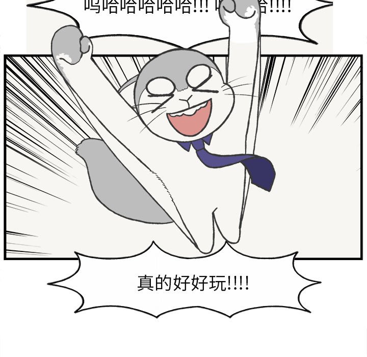 第73話 - 第27张