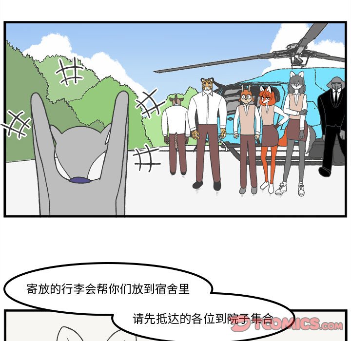 第73話 - 第28张