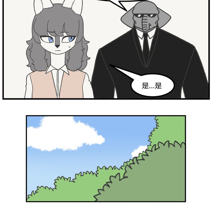 第73話 - 第29张
