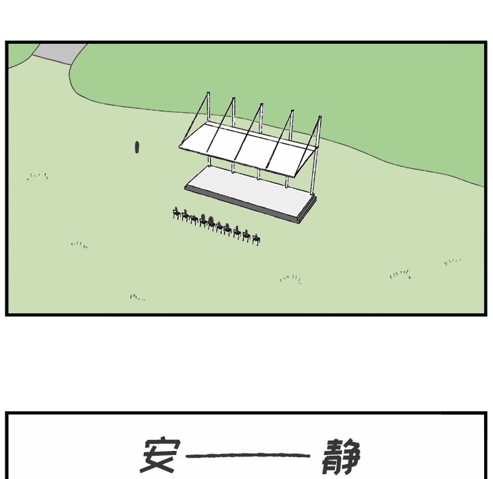 第73話 - 第30张