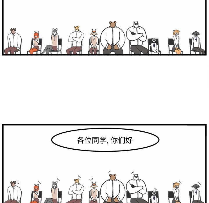第73話 - 第31张