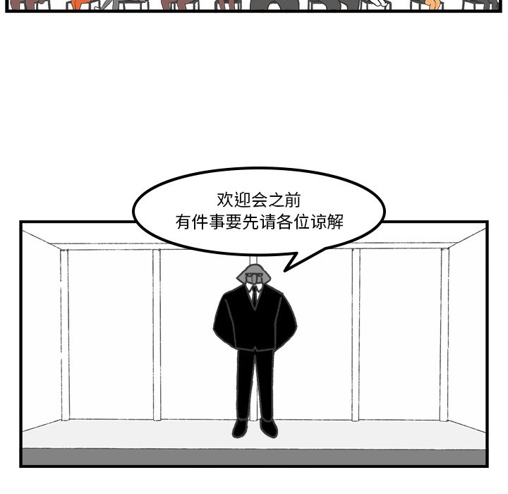 第73話 - 第32张