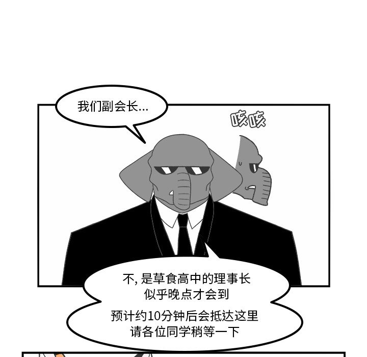 第73話 - 第33张