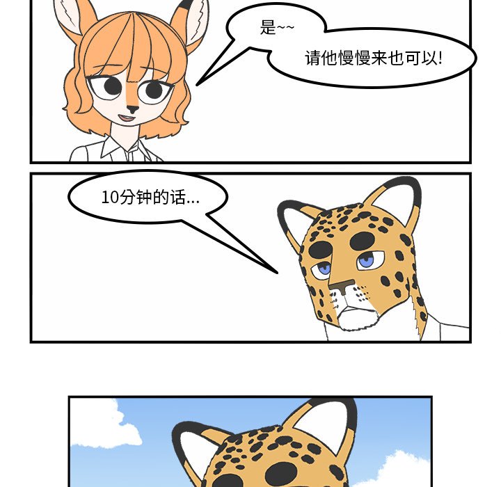 第73話 - 第34张