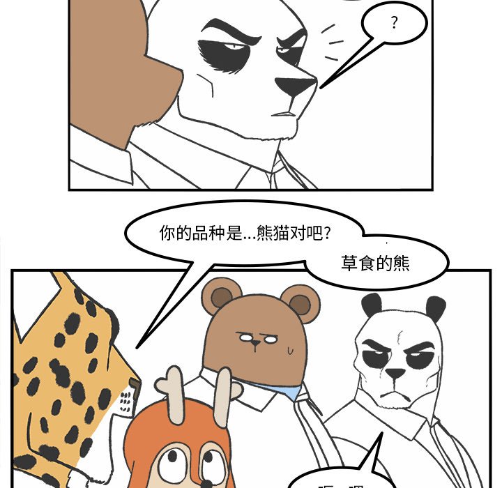第73話 - 第36张