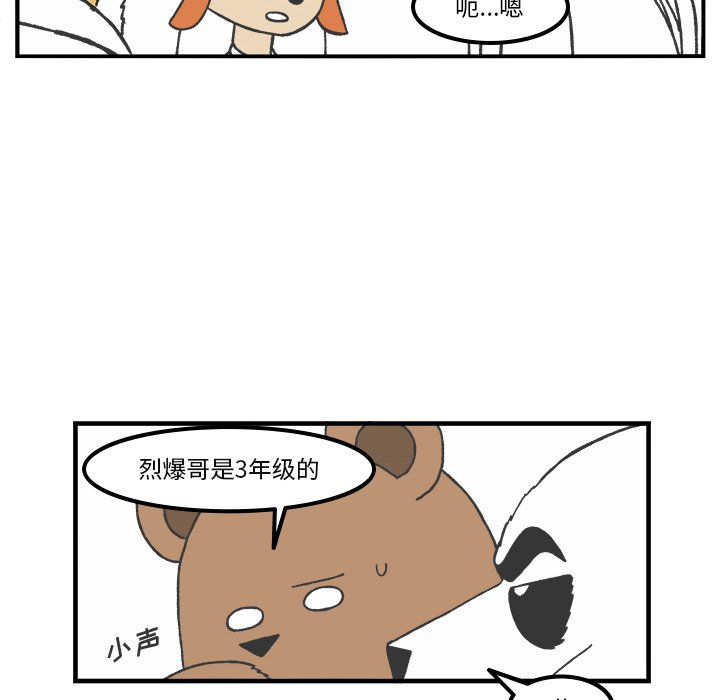 第73話 - 第37张
