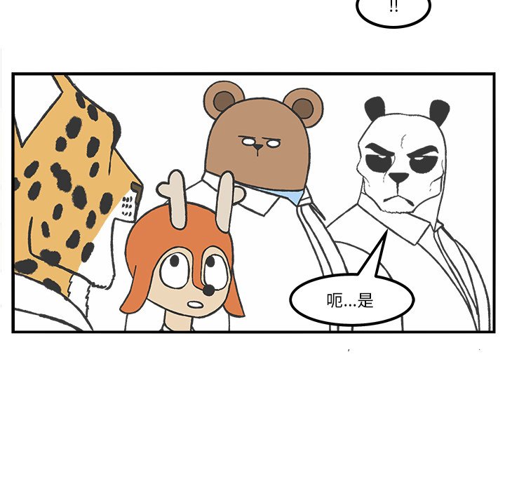 第73話 - 第38张