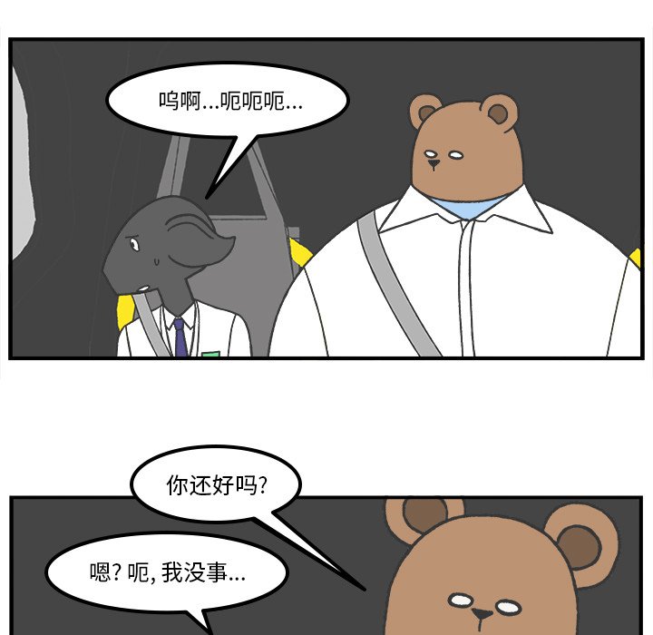 第73話 - 第4张