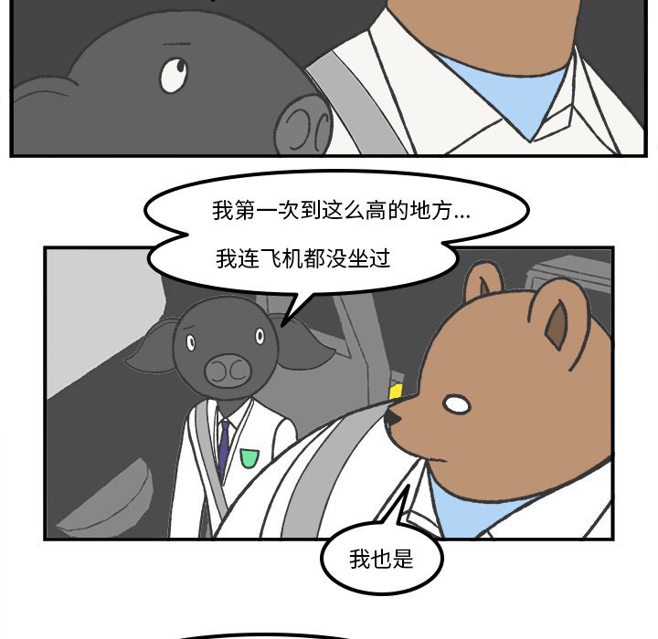 第73話 - 第5张