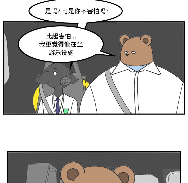 第73話 - 第6张