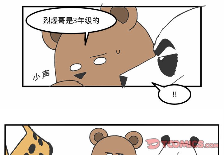 第74話 - 第0张