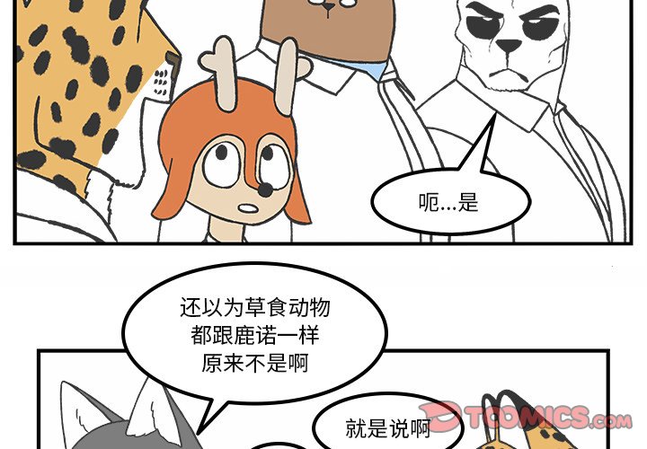 第74話 - 第1张