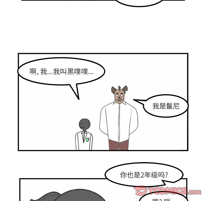 第74話 - 第10张