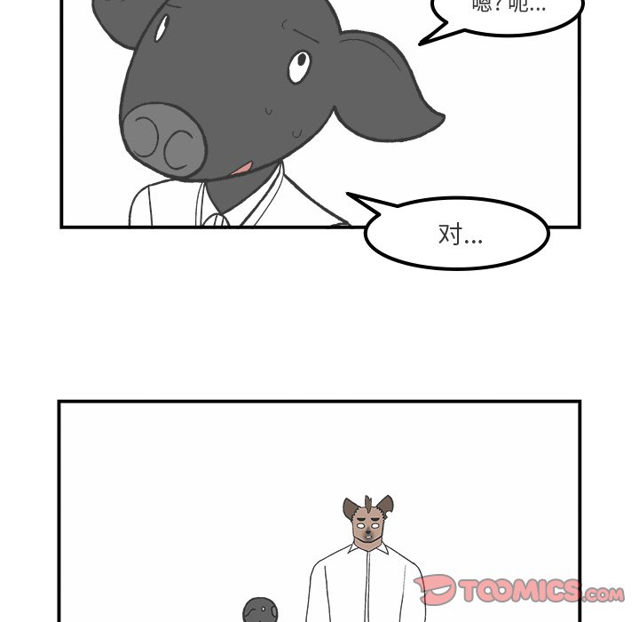 第74話 - 第11张