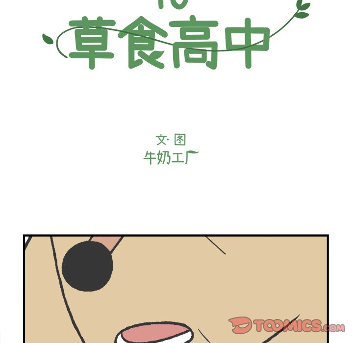 第74話 - 第13张