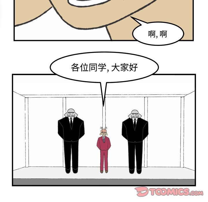 第74話 - 第14张