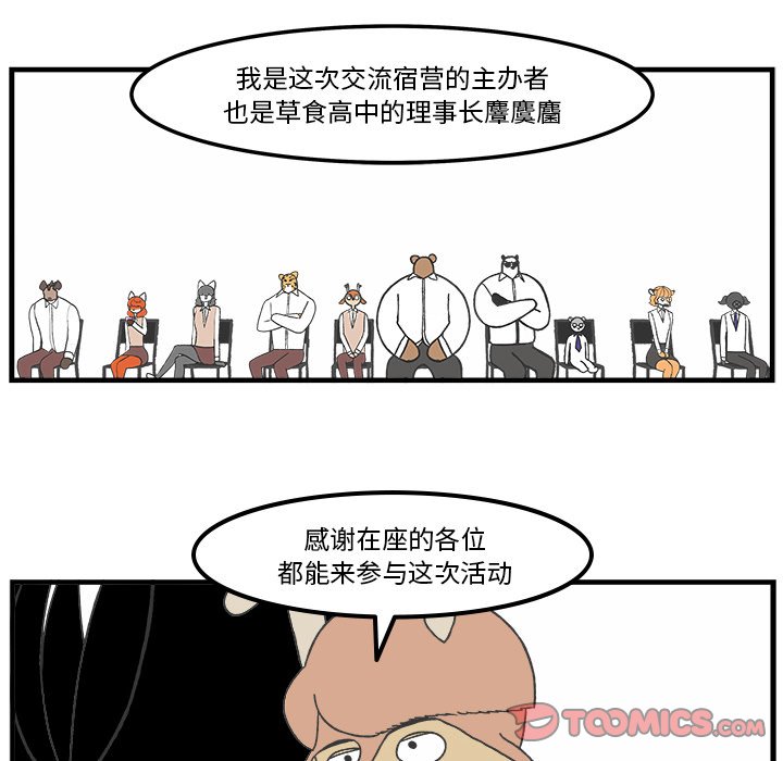 第74話 - 第15张