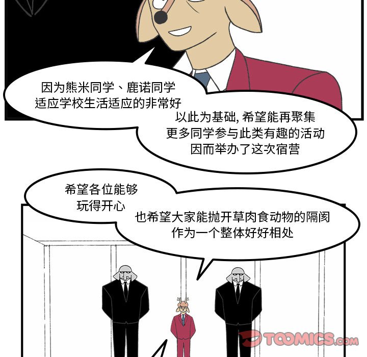 第74話 - 第16张