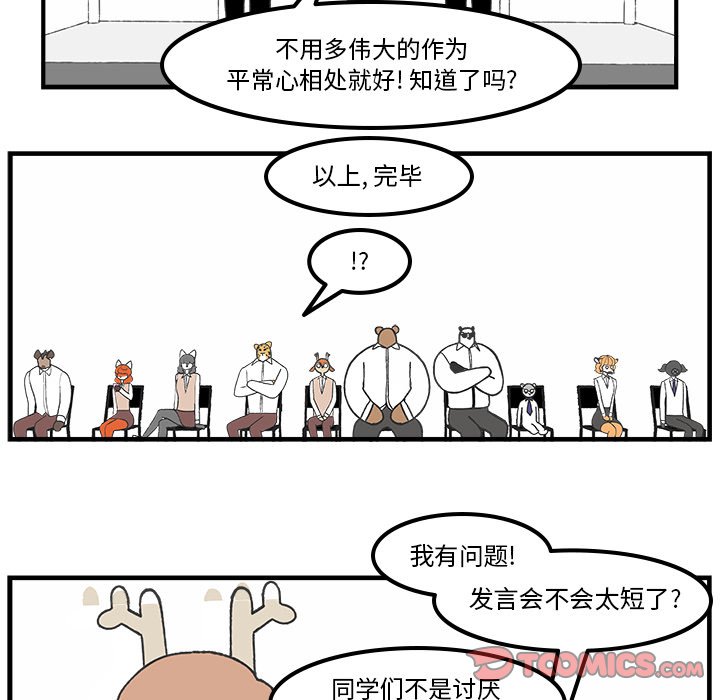 第74話 - 第17张