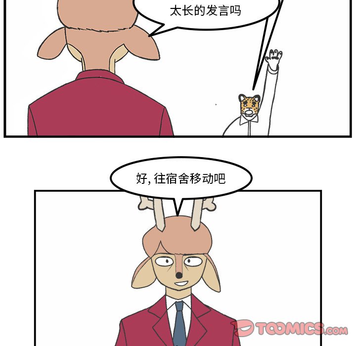 第74話 - 第18张