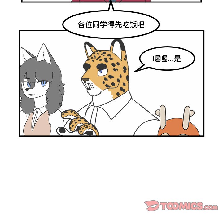 第74話 - 第19张
