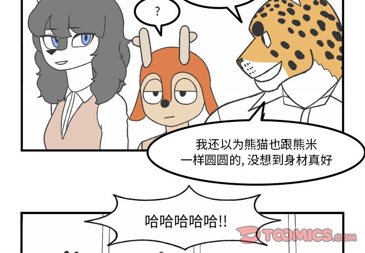 第74話 - 第2张