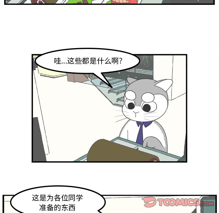 第74話 - 第23张