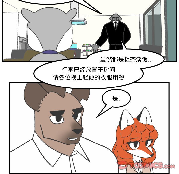 第74話 - 第24张