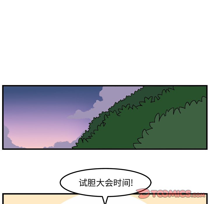 第74話 - 第30张