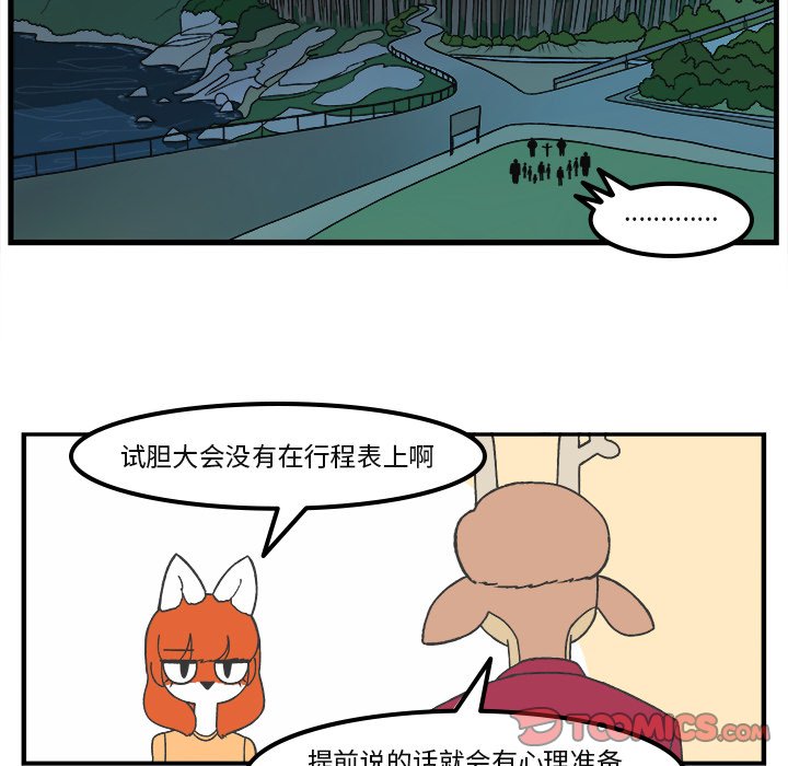 第74話 - 第32张