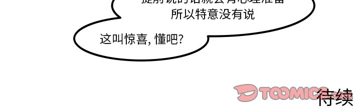 第74話 - 第33张