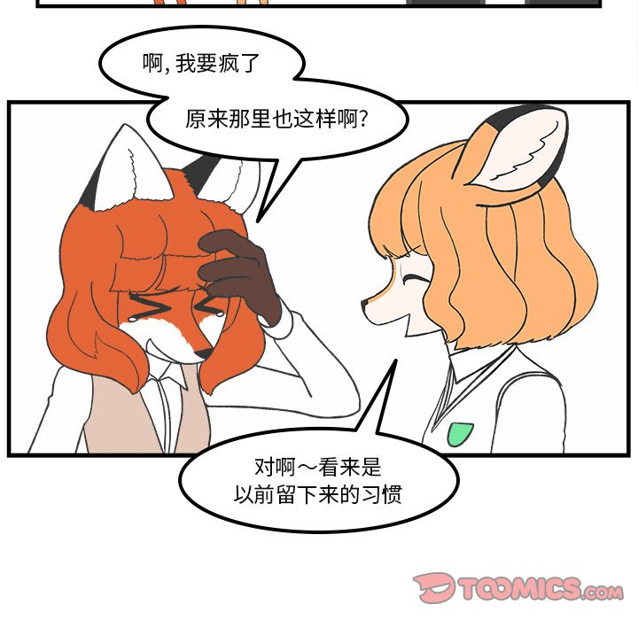 第74話 - 第4张
