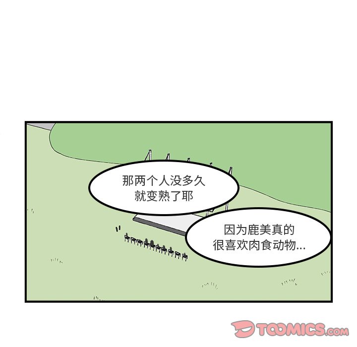 第74話 - 第5张