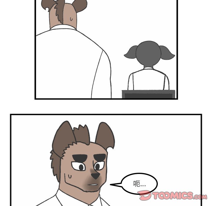 第74話 - 第7张