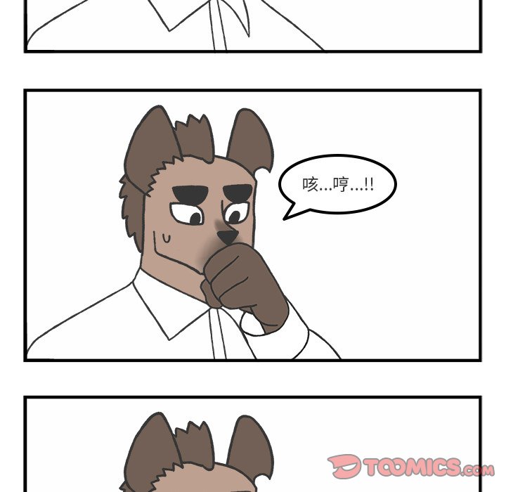 第74話 - 第8张