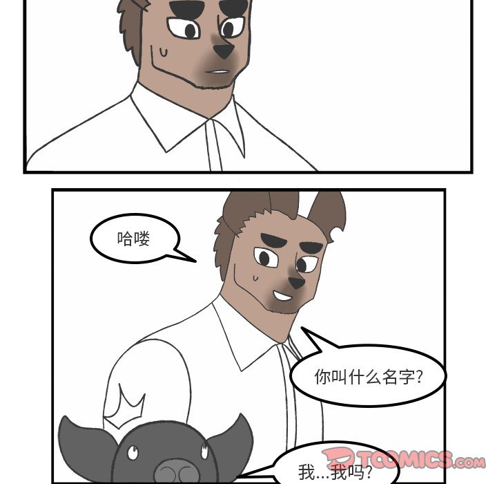 第74話 - 第9张