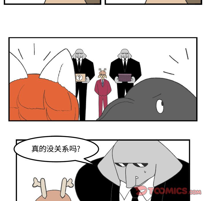 第75話 - 第12张