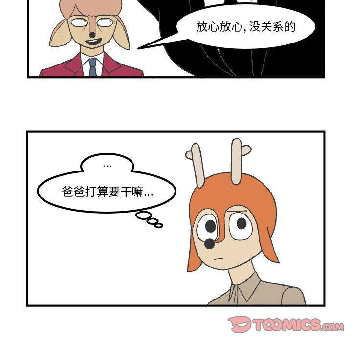 第75話 - 第13张