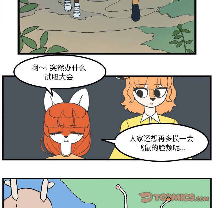 第75話 - 第16张