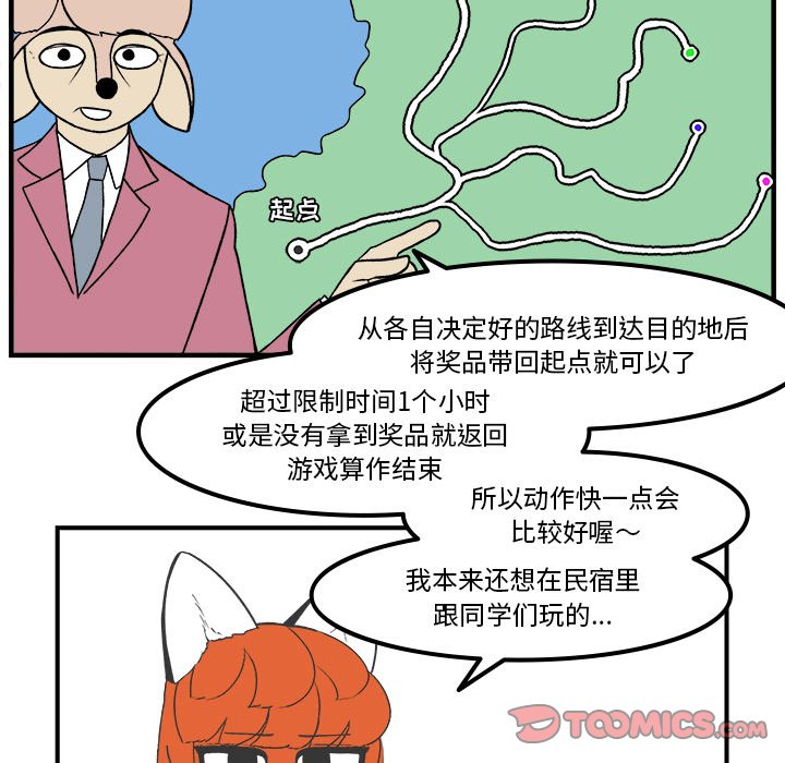 第75話 - 第17张