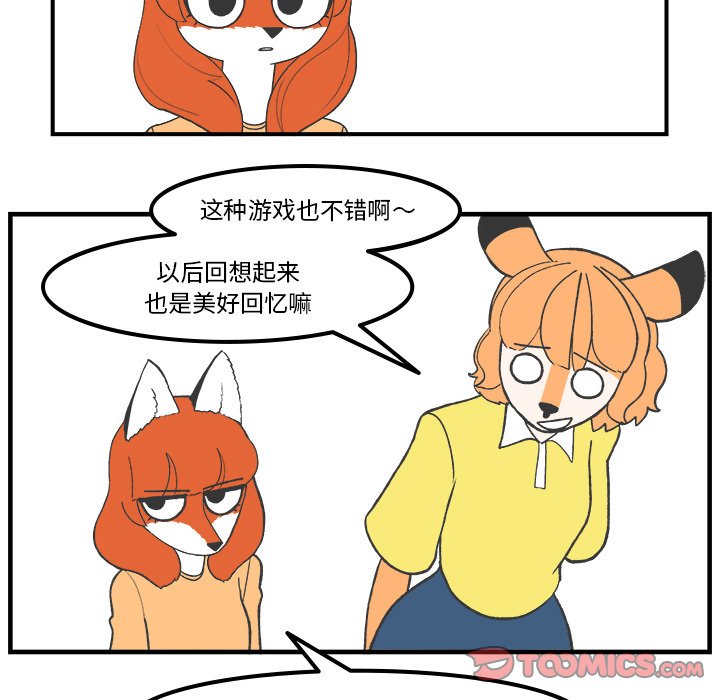 第75話 - 第18张