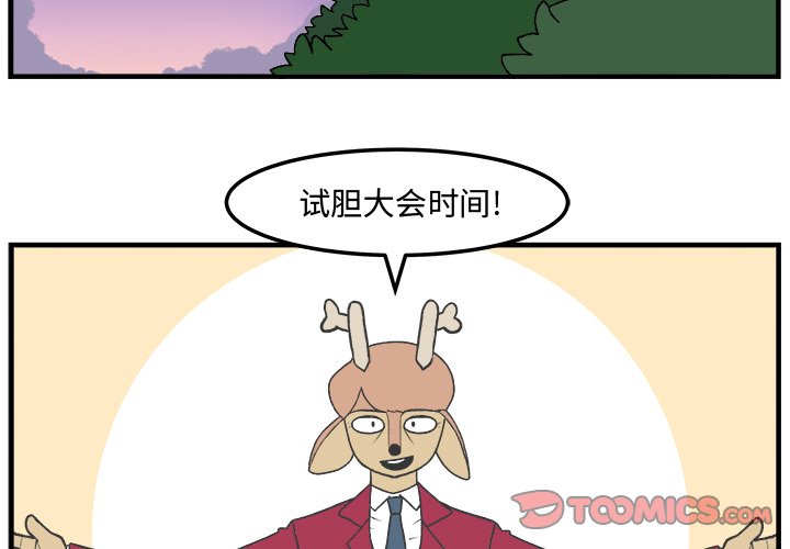 第75話 - 第2张