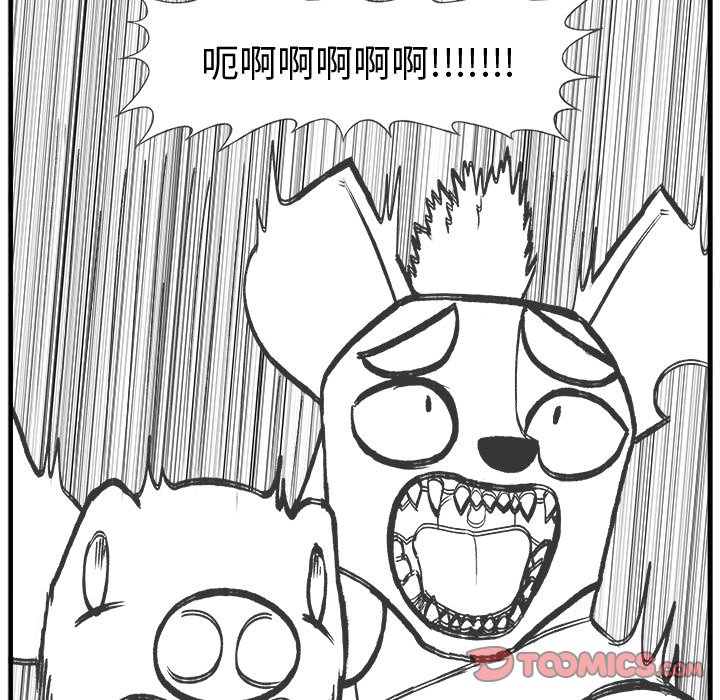 第75話 - 第21张