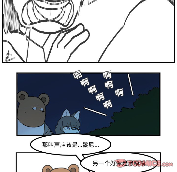 第75話 - 第22张