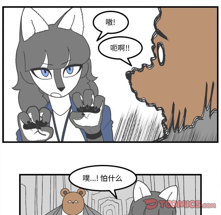 第75話 - 第25张