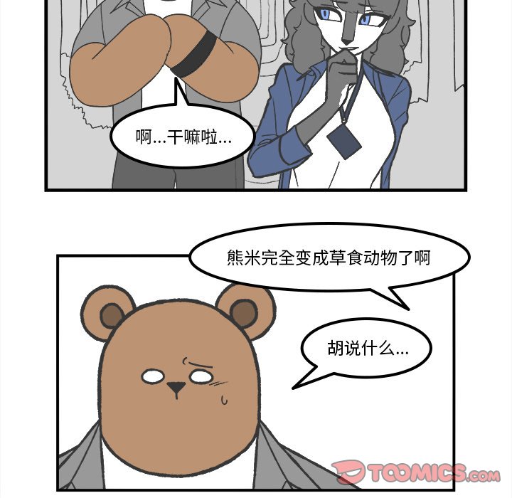 第75話 - 第26张