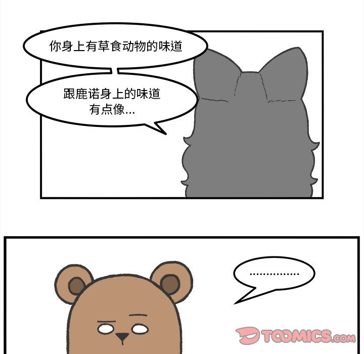 第75話 - 第27张
