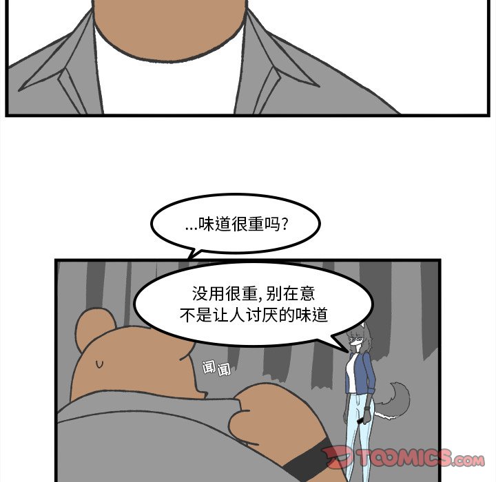 第75話 - 第28张