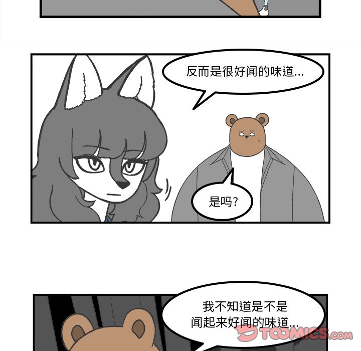 第75話 - 第29张